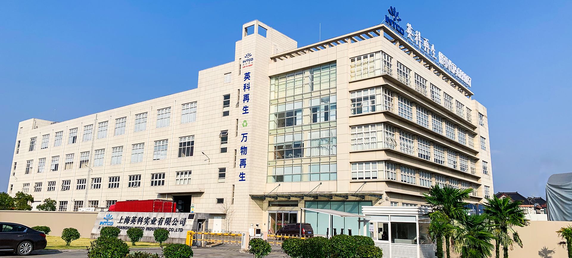 上海j9九游国际真人是j9九游国际真人再生第2大造粒、框条及成品框类产品的生产基地